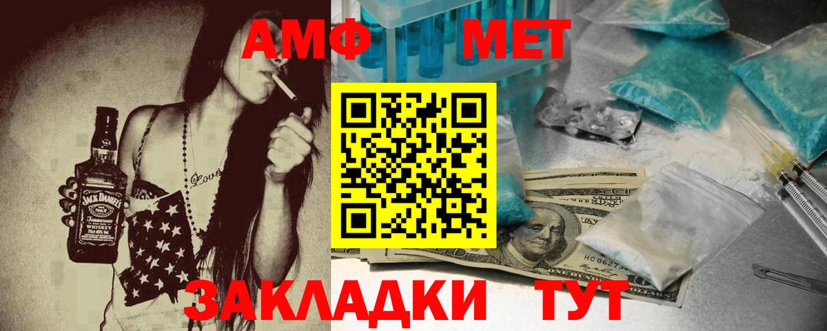 Amphetamine  Amphetamine VHQ  Вход с VPN  АМФЕТАМИН  Шуя 