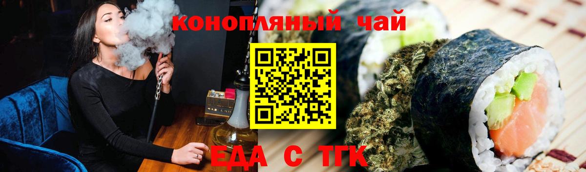 Cannafood конопля  Вход с VPN  Шуя 