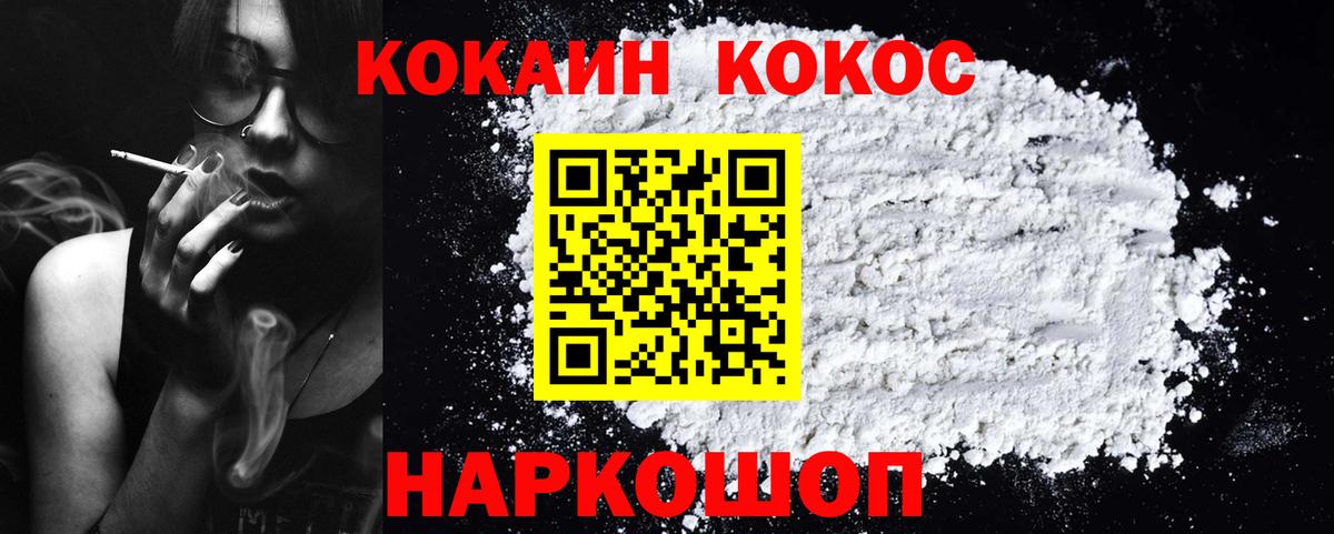 Cocaine  Кокаин Эквадор  хочу   Шуя  Вход с VPN 