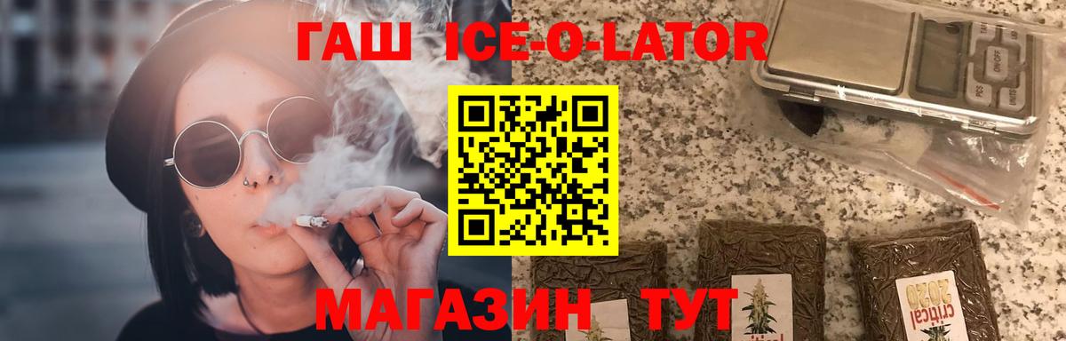 Гашиш AMNESIA HAZE  Вход с VPN  Шуя  ГАШ Premium 