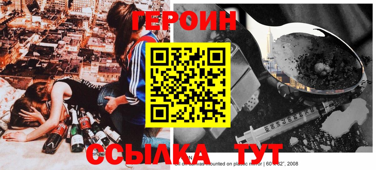 Героин афганец  Вход с VPN  Шуя 