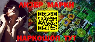 марки nbome Бугуруслан