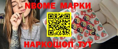 марки nbome Бугуруслан