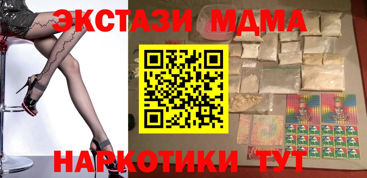 МДМА кристаллы Шуя