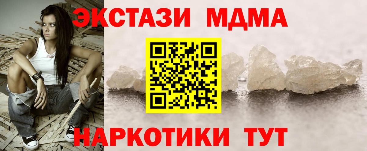 Шуя  МДМА молли  MDMA  MDMA молли  Вход с VPN 