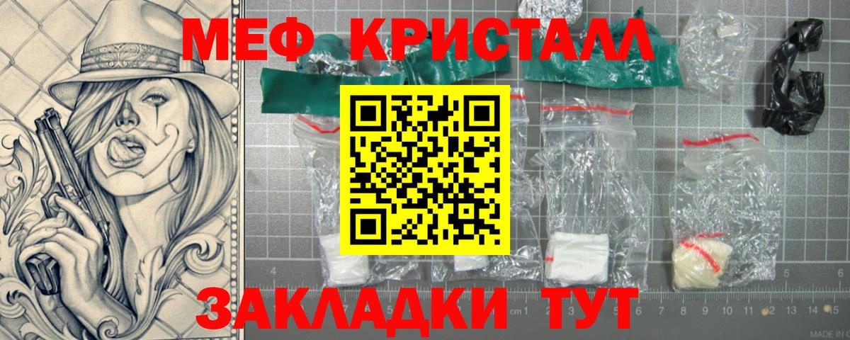 Мефедрон мука Шуя
