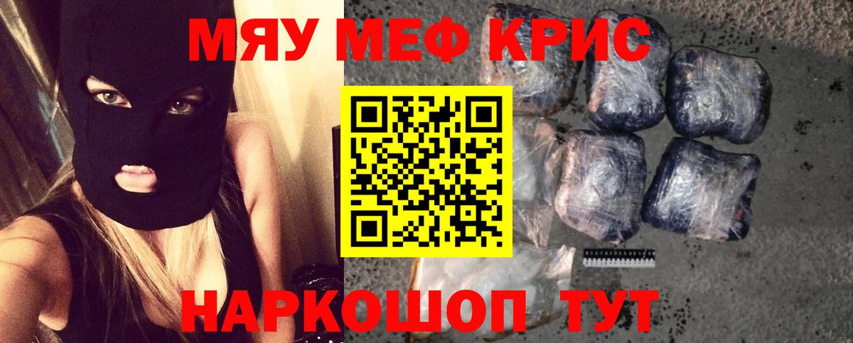 Мефедрон мука  Меф  Меф mephedrone  Мефедрон  Шуя  MEGA как войти  Вход с VPN 