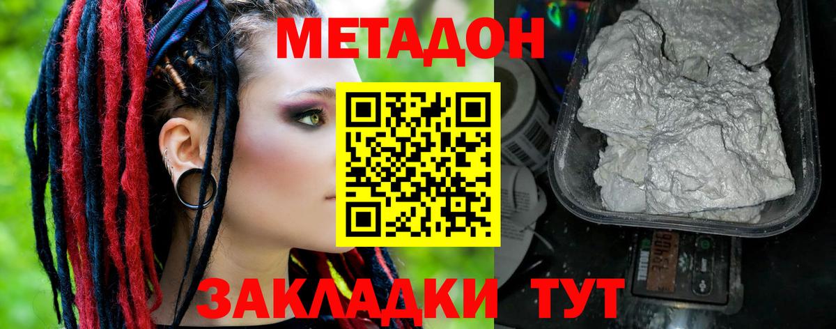Метадон мёд Шуя