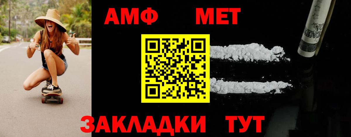 Метамфетамин мет  Вход с VPN  Шуя 