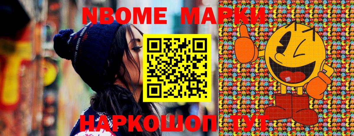 Марки 25I-NBOMe 1,8мг  Вход с VPN  Шуя  где купить наркотик  Марки 25I-NBOMe 1,8мг  Наркотические марки 