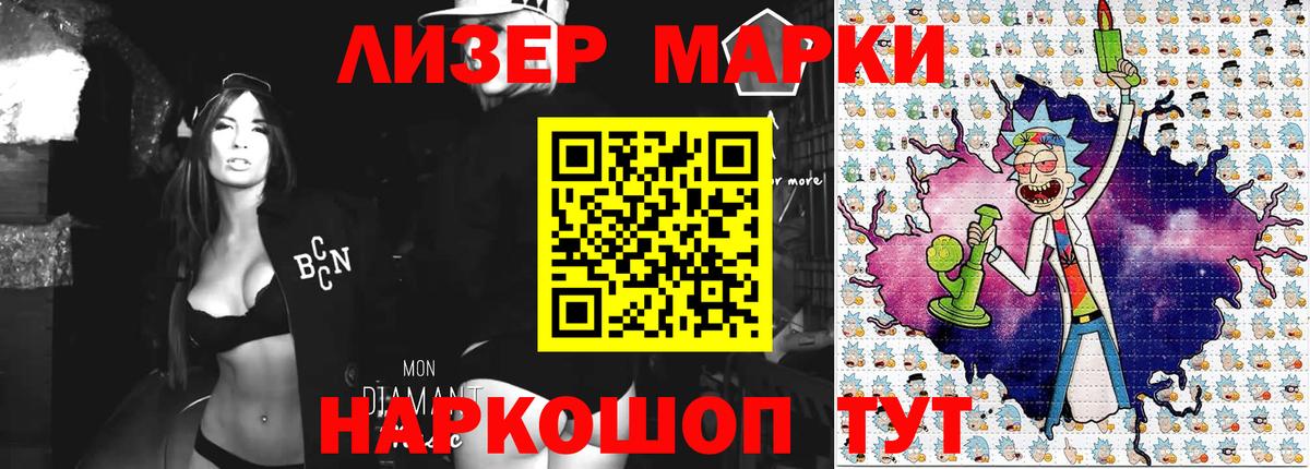 Марки N-bome 1,5мг Шуя